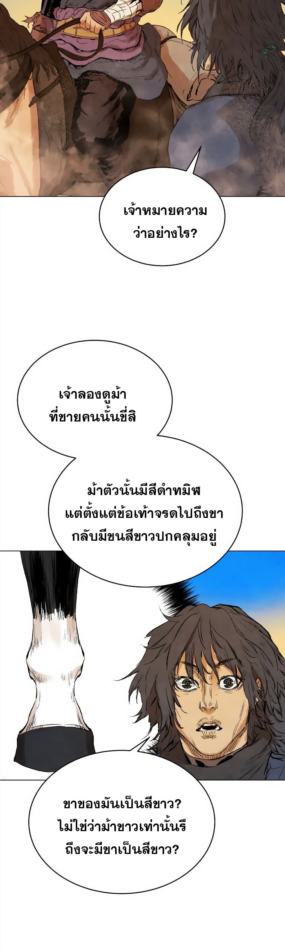 Three Kingdoms Lu Bu’s Legacy ตอนที่ 39 (33)